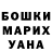 ГАШИШ гашик ninga demon