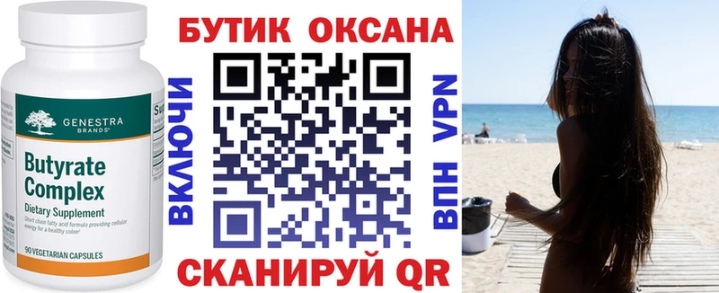 Бутират жидкий экстази  Батайск 