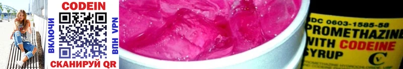 это наркотические препараты  Батайск  Codein Purple Drank  продажа наркотиков 