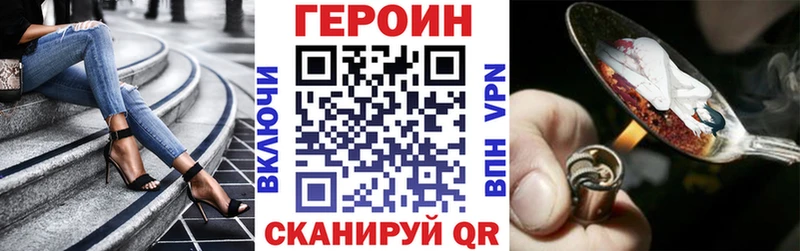 ГЕРОИН VHQ  Батайск 