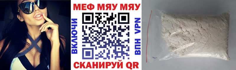 МЕФ кристаллы  Батайск 