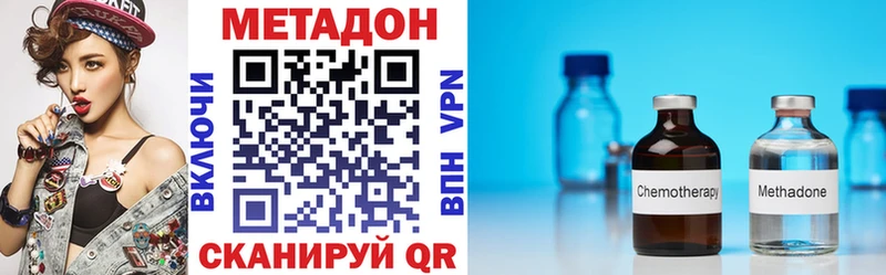 Метадон VHQ  Батайск 